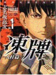 热度榜第五位多线叙事作品缩略图